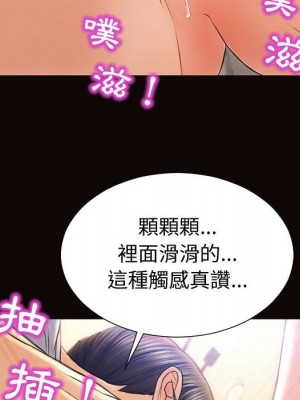 網紅出頭天 46-47話_47_120