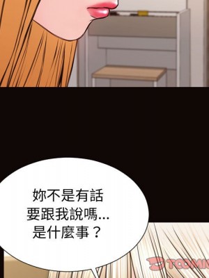 網紅出頭天 46-47話_47_020