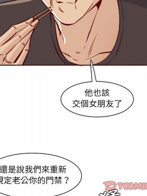 我媽是女大生 82-83話_83_007