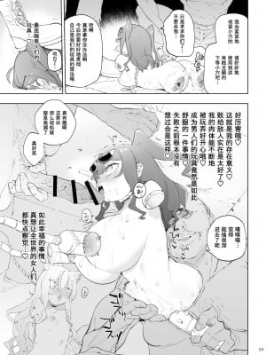 [Fatalpulse] 異能者少女欠損合同II―Reunion of the Heroes―_059