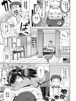 [交介] サキュバス女子校で搾精実習 ~教材は… 俺!~ [肉包汉化组] [Digital]_30