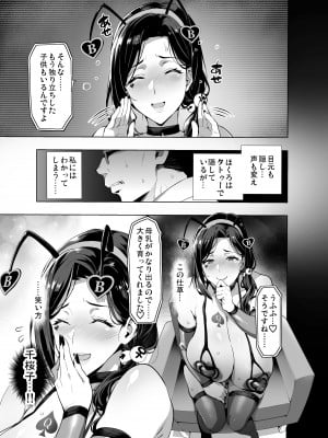 [真珠貝 (武田弘光)] C99会場本マスク有り無し＆クリアファイルイラスト (オリジナル)_028