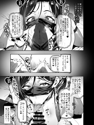 [真珠貝 (武田弘光)] C99会場本マスク有り無し＆クリアファイルイラスト (オリジナル)_023