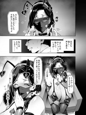 [真珠貝 (武田弘光)] C99会場本マスク有り無し＆クリアファイルイラスト (オリジナル)_013