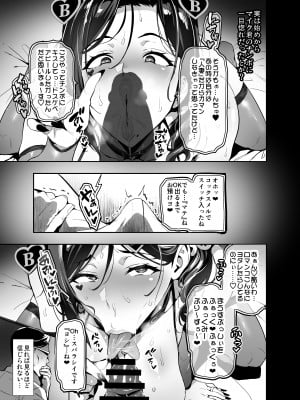 [真珠貝 (武田弘光)] C99会場本マスク有り無し＆クリアファイルイラスト (オリジナル)_038