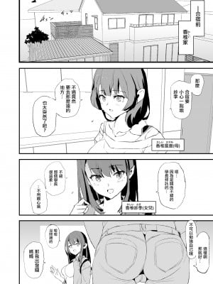 [闇に蠢く (どくろさん)] お前の姉ちゃんオナホ合宿行ってるらしいぜ#1-2_45