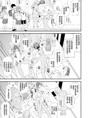 [闇に蠢く (どくろさん)] お前の姉ちゃんオナホ合宿行ってるらしいぜ#1-2_78