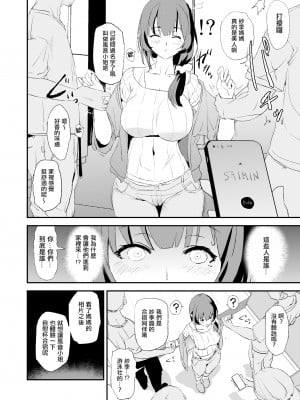 [闇に蠢く (どくろさん)] お前の姉ちゃんオナホ合宿行ってるらしいぜ#1-2_51