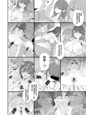 [闇に蠢く (どくろさん)] お前の姉ちゃんオナホ合宿行ってるらしいぜ#1-2_63