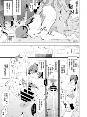 [闇に蠢く (どくろさん)] お前の姉ちゃんオナホ合宿行ってるらしいぜ#1-2_76