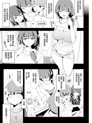 [闇に蠢く (どくろさん)] お前の姉ちゃんオナホ合宿行ってるらしいぜ#1-2_46