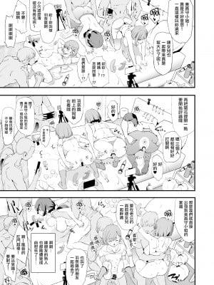 [闇に蠢く (どくろさん)] お前の姉ちゃんオナホ合宿行ってるらしいぜ#1-2_86