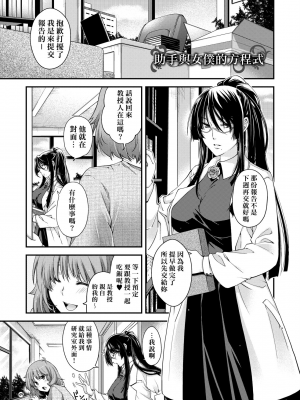 [日吉ハナ] 契と結の方程式 [中国翻訳] [DL]_0089