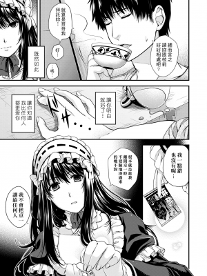 [日吉ハナ] 契と結の方程式 [中国翻訳] [DL]_0073