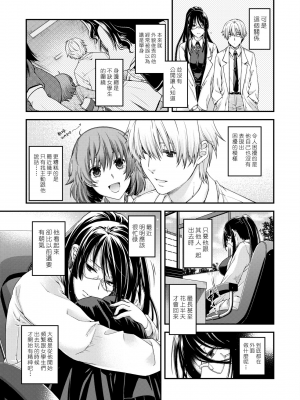 [日吉ハナ] 契と結の方程式 [中国翻訳] [DL]_0091