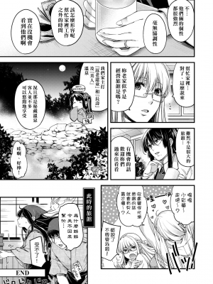 [日吉ハナ] 契と結の方程式 [中国翻訳] [DL]_0225