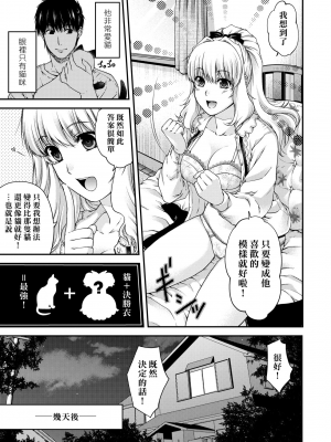 [日吉ハナ] 契と結の方程式 [中国翻訳] [DL]_0047