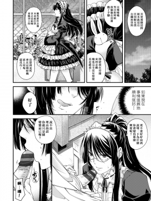 [日吉ハナ] 契と結の方程式 [中国翻訳] [DL]_0098