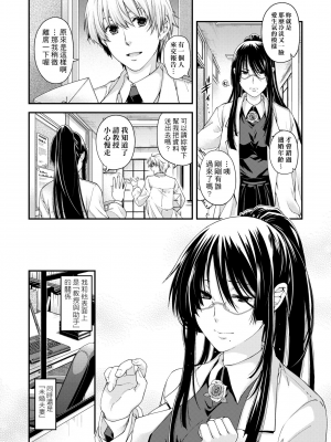 [日吉ハナ] 契と結の方程式 [中国翻訳] [DL]_0090