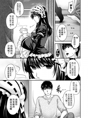 [日吉ハナ] 契と結の方程式 [中国翻訳] [DL]_0071