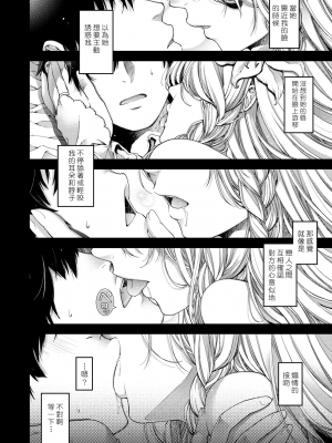 [日吉ハナ] 契と結の方程式 [中国翻訳] [DL]_0010