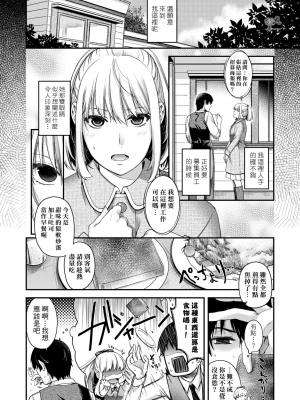 [日吉ハナ] 契と結の方程式 [中国翻訳] [DL]_0016