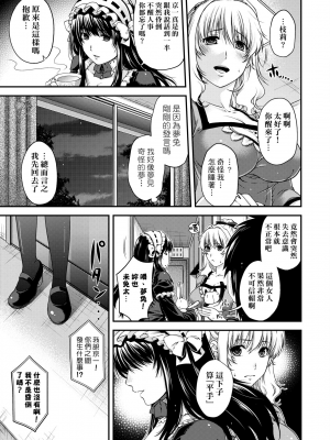 [日吉ハナ] 契と結の方程式 [中国翻訳] [DL]_0087