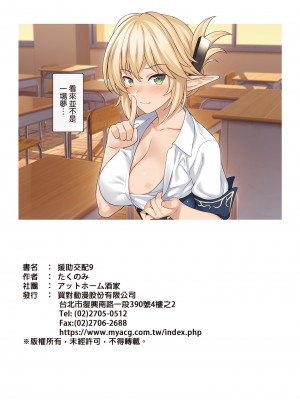 [アットホーム酒家 (たくのみ)] 援助交配 1-11  [買動漫授權中文版PUBU] [無修正] V2補全缺頁_援助交配314