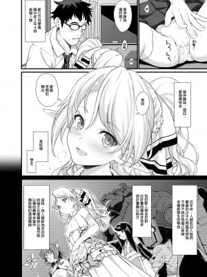 [アットホーム酒家 (たくのみ)] 援助交配 1-11  [買動漫授權中文版PUBU] [無修正] V2補全缺頁_援助交配005