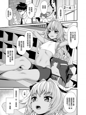 [アットホーム酒家 (たくのみ)] 援助交配 1-11  [買動漫授權中文版PUBU] [無修正] V2補全缺頁_援助交配052