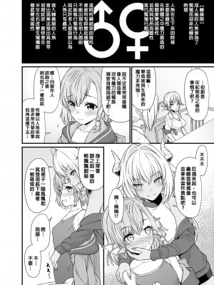 [アットホーム酒家 (たくのみ)] 援助交配 1-11  [買動漫授權中文版PUBU] [無修正] V2補全缺頁_援助交配155