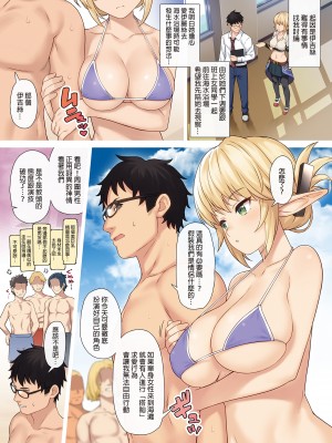 [アットホーム酒家 (たくのみ)] 援助交配 1-11  [買動漫授權中文版PUBU] [無修正] V2補全缺頁_援助交配294