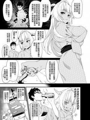 [アットホーム酒家 (たくのみ)] 援助交配 1-11  [買動漫授權中文版PUBU] [無修正] V2補全缺頁_援助交配259