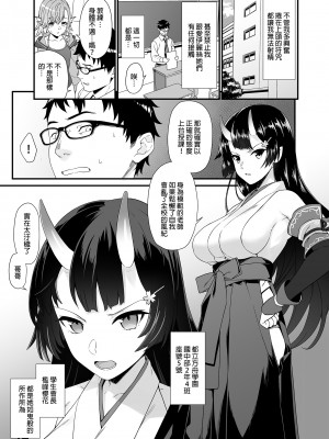 [アットホーム酒家 (たくのみ)] 援助交配 1-11  [買動漫授權中文版PUBU] [無修正] V2補全缺頁_援助交配186