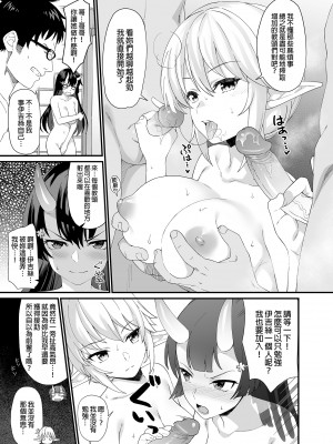 [アットホーム酒家 (たくのみ)] 援助交配 1-11  [買動漫授權中文版PUBU] [無修正] V2補全缺頁_援助交配273