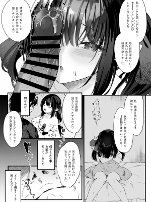 [毛玉牛乳 (玉之けだま)] 全部君のせいだ。III [DL版]__069