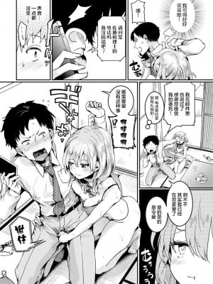 [ドウモウ] ママと彼女と僕のあの夏 前編 (COMIC アンスリウム 2022年1月号) [中国翻訳] [DL版]_12_dmmmg_3679_0060