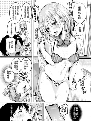 [ドウモウ] ママと彼女と僕のあの夏 前編 (COMIC アンスリウム 2022年1月号) [中国翻訳] [DL版]_11_dmmmg_3679_0059