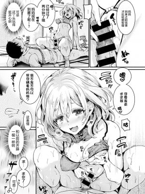 [ドウモウ] ママと彼女と僕のあの夏 前編 (COMIC アンスリウム 2022年1月号) [中国翻訳] [DL版]_16_dmmmg_3679_0064