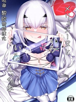 [わとす] メリュジーヌといろいろえっち本 (Fate/Grand Order) [黎欧x苍蓝星汉化组] [Digital]