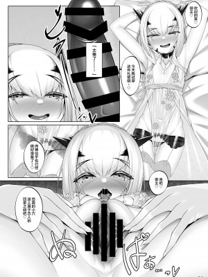 [わとす] メリュジーヌといろいろえっち本 (Fate/Grand Order) [黎欧x苍蓝星汉化组] [Digital]_13_meryutoiroiro_jpgban_14p