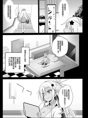 [エロマズン (まー九郎)] 強制援交 ～黒ギャルJKをカネで抱きたい～ [中国翻訳] [無修正] [DL版]_005