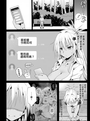 [エロマズン (まー九郎)] 強制援交2～黒ギャルJKをカネで抱きたい～ (ゆるキャン△) [中国翻訳] [無修正] [DL版]_006