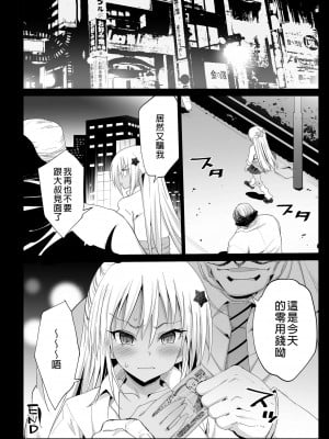 [エロマズン (まー九郎)] 強制援交2～黒ギャルJKをカネで抱きたい～ (ゆるキャン△) [中国翻訳] [無修正] [DL版]_030