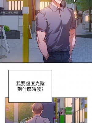 現上教學 1-7話_01_40