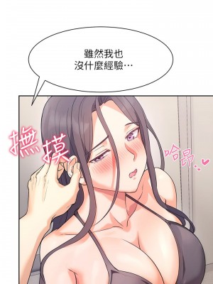 現上教學 1-7話_04_21