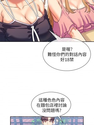 現上教學 1-7話_07_25