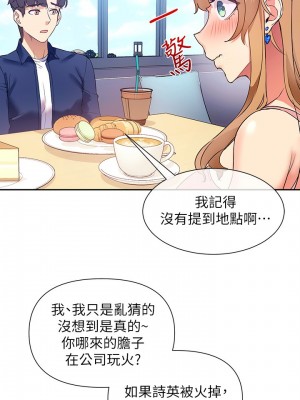 現上教學 1-7話_07_20