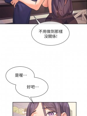 現上教學 1-7話_05_06