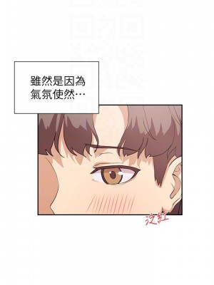 現上教學 1-7話_07_05